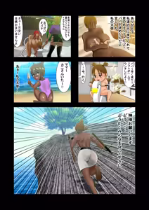 Page 119 of 脱糞シティー外伝 Siri - preview thumbnail