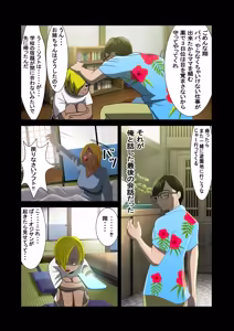Page 126 of 脱糞シティー外伝 Siri - preview thumbnail