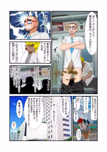 Page 17 of 脱糞シティー外伝 Siri - preview thumbnail