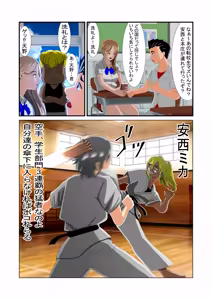 Page 25 of 脱糞シティー外伝 Siri - preview thumbnail