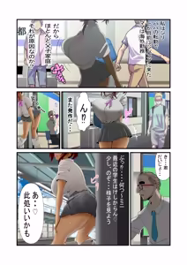 Page 3 of 脱糞シティー外伝 Siri - preview thumbnail