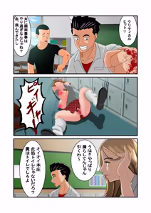 Page 100 of 脱糞シティー外伝 Siri - preview thumbnail