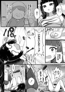 Page 116 of Otogi no Kuni de Yotogi o Shimasho? - preview thumbnail