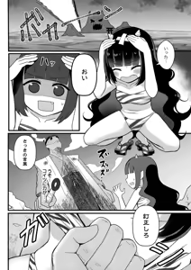 Page 118 of Otogi no Kuni de Yotogi o Shimasho? - preview thumbnail