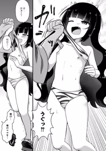 Page 119 of Otogi no Kuni de Yotogi o Shimasho? - preview thumbnail