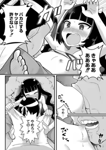 Page 120 of Otogi no Kuni de Yotogi o Shimasho? - preview thumbnail