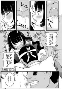 Page 121 of Otogi no Kuni de Yotogi o Shimasho? - preview thumbnail