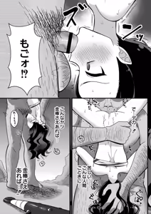 Page 126 of Otogi no Kuni de Yotogi o Shimasho? - preview thumbnail