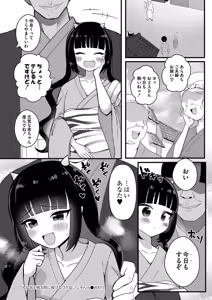 Page 136 of Otogi no Kuni de Yotogi o Shimasho? - preview thumbnail