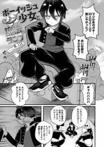 Page 139 of Otogi no Kuni de Yotogi o Shimasho? - preview thumbnail