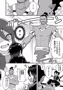 Page 144 of Otogi no Kuni de Yotogi o Shimasho? - preview thumbnail