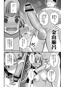 Page 16 of Otogi no Kuni de Yotogi o Shimasho? - preview thumbnail