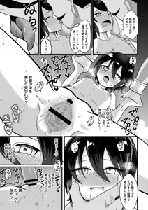 Page 161 of Otogi no Kuni de Yotogi o Shimasho? - preview thumbnail