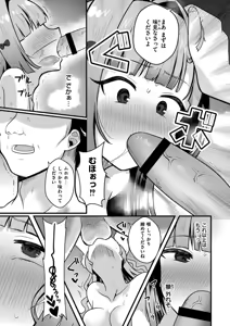 Page 17 of Otogi no Kuni de Yotogi o Shimasho? - preview thumbnail