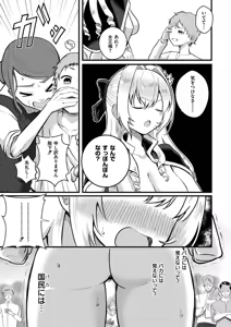 Page 35 of Otogi no Kuni de Yotogi o Shimasho? - preview thumbnail