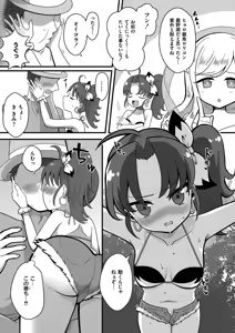 Page 67 of Otogi no Kuni de Yotogi o Shimasho? - preview thumbnail