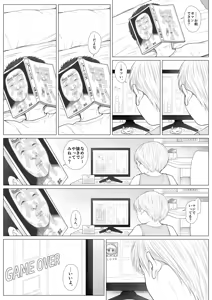 Page 56 of Itadaki Ero Danshi Jiji Katsu G-jou - preview thumbnail