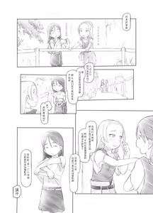 Page 7 of Ali-channel 2 Hikyou Roshutsu Mesugaki Bitch Kyoudou Haishin [Chinese]  | 艾莉☆频道2 秘境露出 雌小鬼碧池联合直播 - preview thumbnail