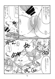Page 15 of Dopyutto Atsumare Hana no Power - preview thumbnail