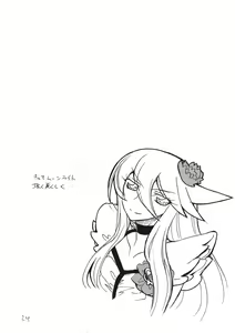 Page 23 of Dopyutto Atsumare Hana no Power - preview thumbnail