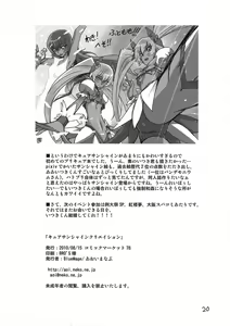 Page 18 of Cure Sunshine Creation - preview thumbnail