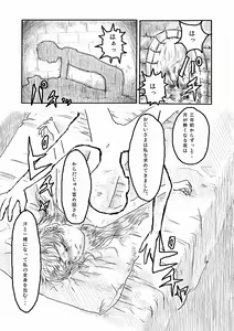 Page 5 of Moon of Darkness - preview thumbnail