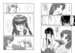 Page 82 of １８禁ロリマンガ「だっておとーとだもんっ」　第 - preview thumbnail