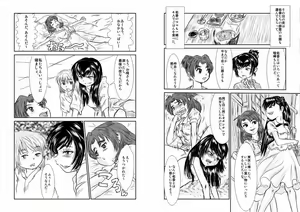 Page 85 of １８禁ロリマンガ「だっておとーとだもんっ」　第 - preview thumbnail