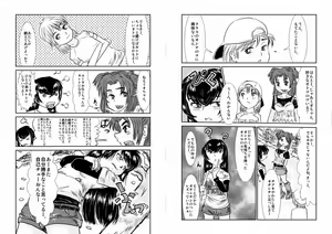 Page 89 of １８禁ロリマンガ「だっておとーとだもんっ」　第 - preview thumbnail