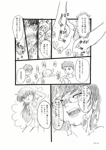 Page 7 of The Dream of Metastatic Capacity - preview thumbnail