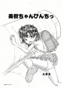 Pinchitsu Miki-chan - hentai manga cover image