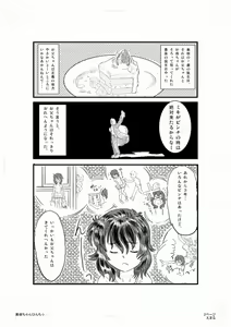 Page 2 of Pinchitsu Miki-chan - preview thumbnail