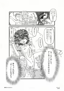 Page 6 of Pinchitsu Miki-chan - preview thumbnail