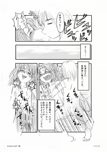 Page 11 of １８禁ロリマンガ「そんなこんなで」 - preview thumbnail