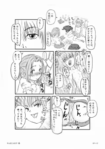 Page 4 of １８禁ロリマンガ「そんなこんなで」 - preview thumbnail
