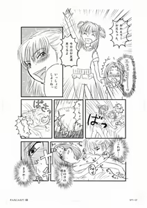 Page 5 of １８禁ロリマンガ「そんなこんなで」 - preview thumbnail