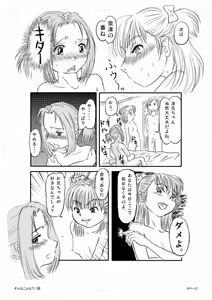 Page 8 of １８禁ロリマンガ「そんなこんなで」 - preview thumbnail