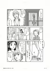 Page 4 of Yukishiro Honoka no Nichijou - preview thumbnail