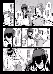 Page 4 of Taimabu S5 Kage Char Taima Miko Juin Hen 3 | JK退魔部 Season5 社恐退魔巫女诅咒印记篇3 - preview thumbnail