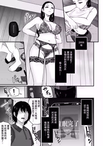 Page 4 of Saimin Appli de Celeb Hitozuma to Uchijuu de Nakadashi Sex - preview thumbnail