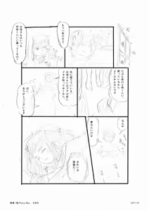 Page 12 of ~Satomi~ Episode 1-4 - preview thumbnail