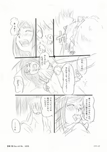 Page 51 of ~Satomi~ Episode 1-4 - preview thumbnail