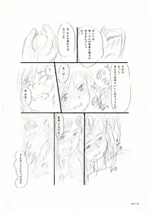 Page 64 of ~Satomi~ Episode 1-4 - preview thumbnail