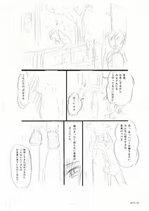 Page 77 of ~Satomi~ Episode 1-4 - preview thumbnail