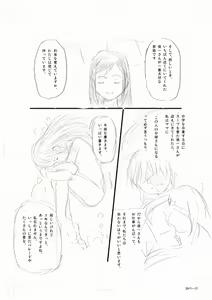 Page 82 of ~Satomi~ Episode 1-4 - preview thumbnail
