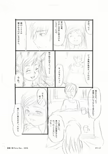 Page 9 of ~Satomi~ Episode 1-4 - preview thumbnail