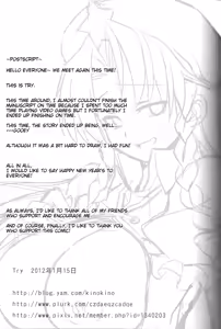 Page 23 of Touhou Lustful Milk Feast Two - preview thumbnail