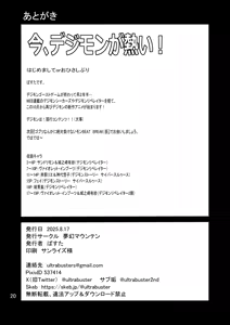Page 21 of Gobli Nanka ni Zettai Makenai Mon LIbERATOR2 - preview thumbnail