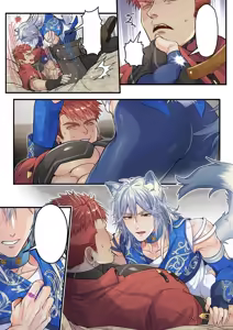 Page 51 of The Cocky Wolf is Afflicted with a Status Effect: Cuntboy! - preview thumbnail