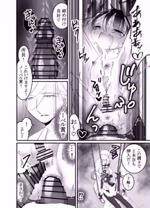 Page 8 of 廃研究所の怪～2つのアナルに挿れられて～ - preview thumbnail